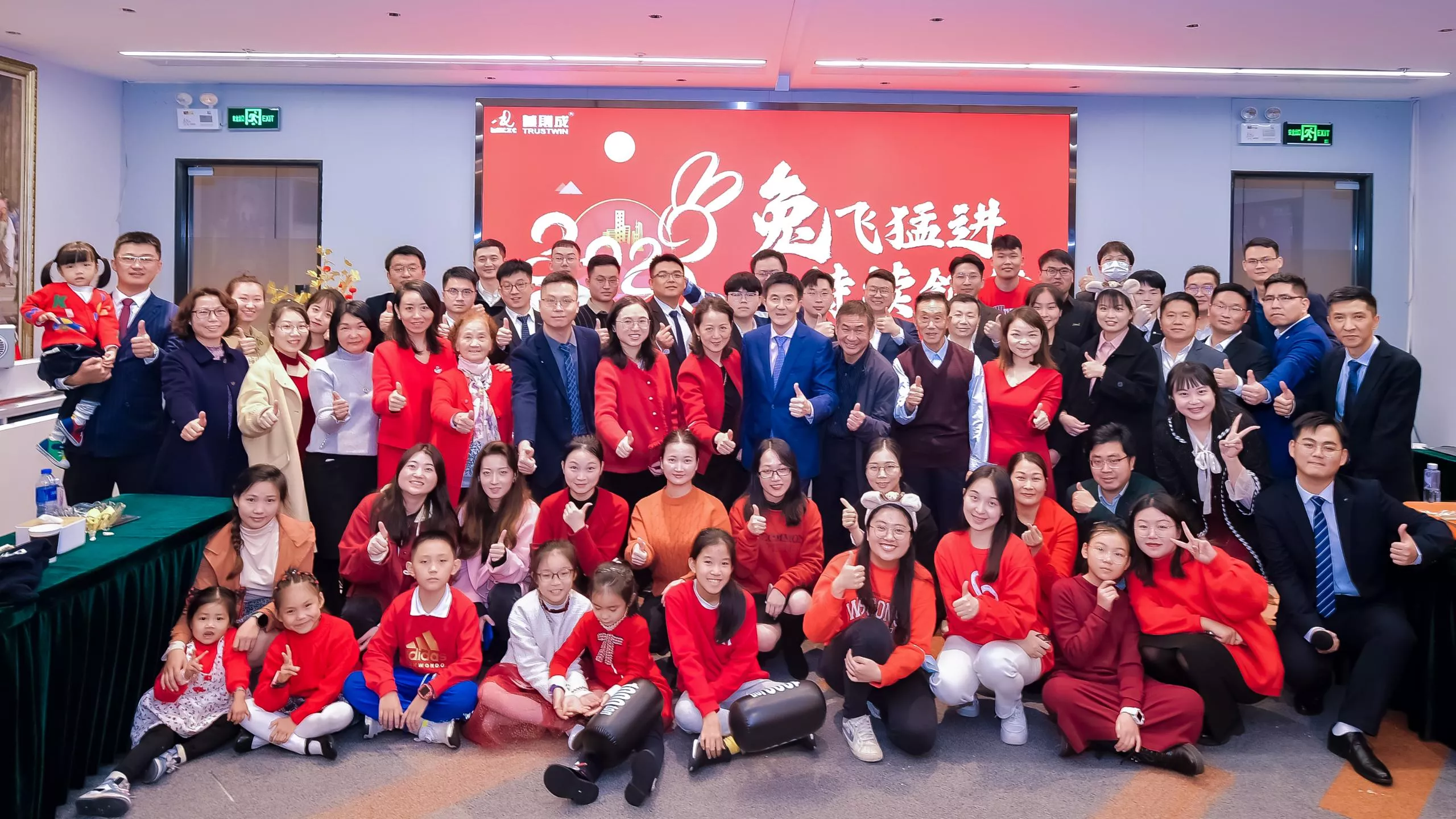 2022年年会